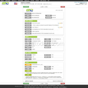 EPDMラバーアメリカ輸入データサンプル